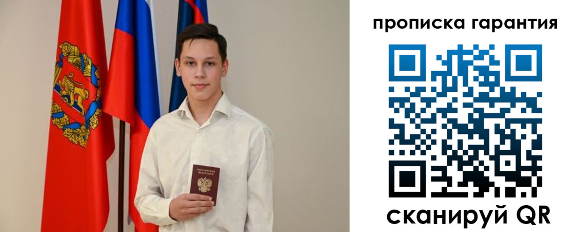 временная регистрация недорого в Московской области