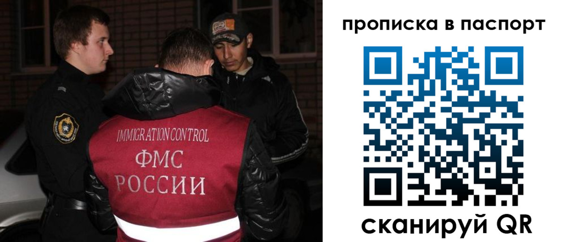 миграционный учет в Московской области