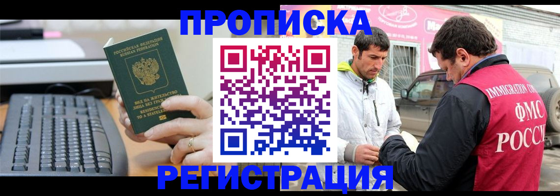 найти адрес прописки в Московской области