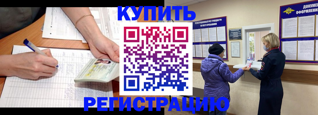 временная регистрация законно в Московской области
