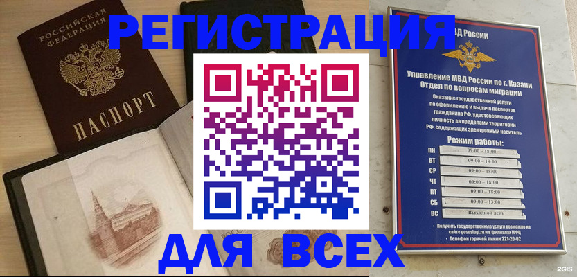 прописка для кредита в Московской области